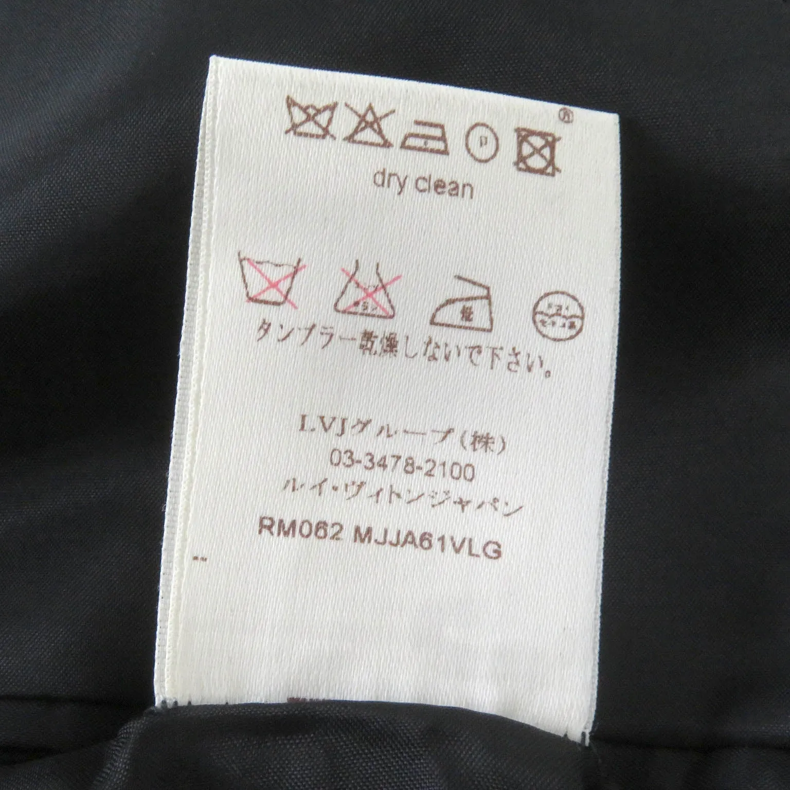 LOUIS VUITTON tailored jacket cotton black 50